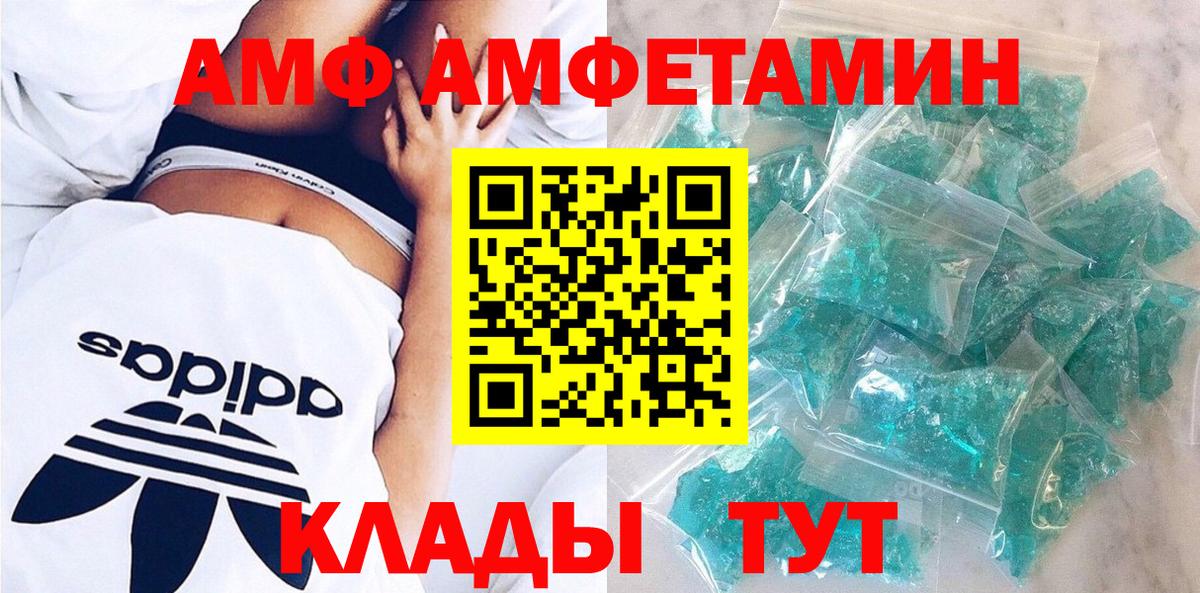 АМФ  Amphetamine  Вход с VPN  Анжеро-Судженск  Амфетамин 98% 