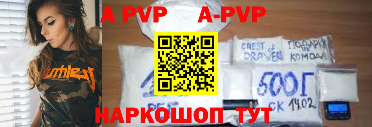 APVP Crystall Анжеро-Судженск
