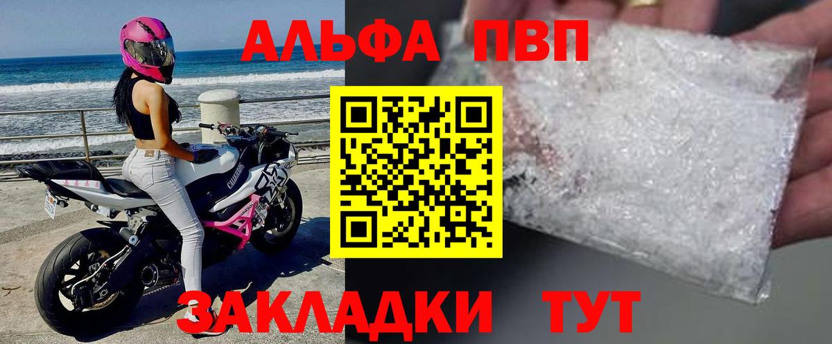 Альфа ПВП Соль  Alfa_PVP Соль  Вход с VPN  Alpha PVP VHQ  Alpha PVP  Анжеро-Судженск 