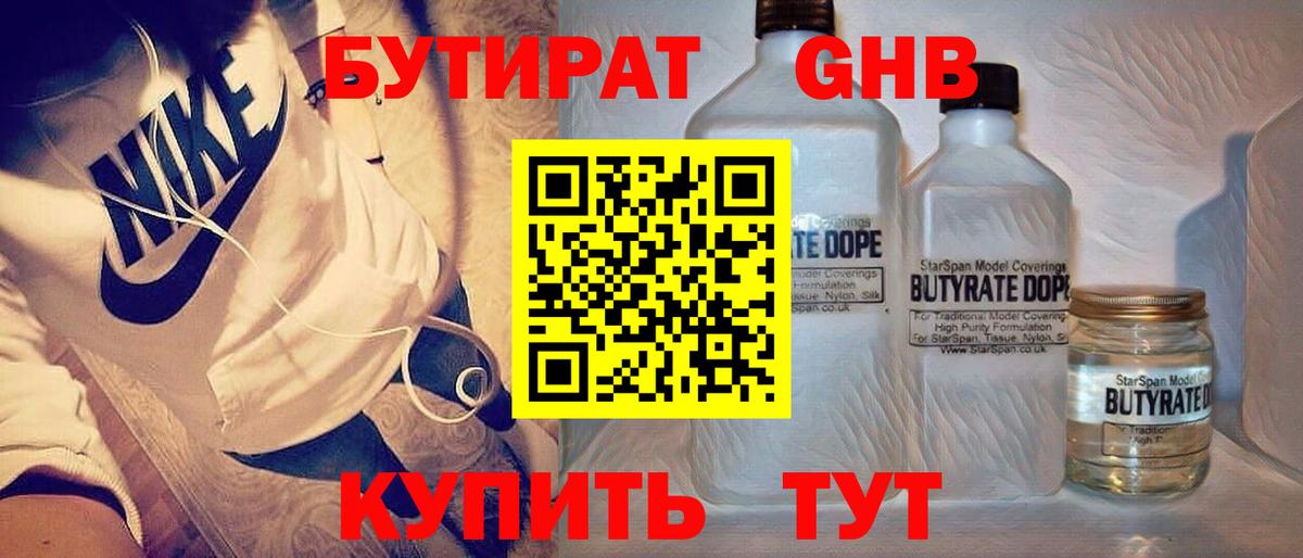 Анжеро-Судженск  Бутират  Вход с VPN  Бутират буратино 