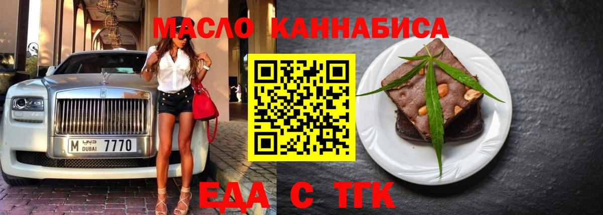 Cannafood марихуана  Вход с VPN  Анжеро-Судженск 