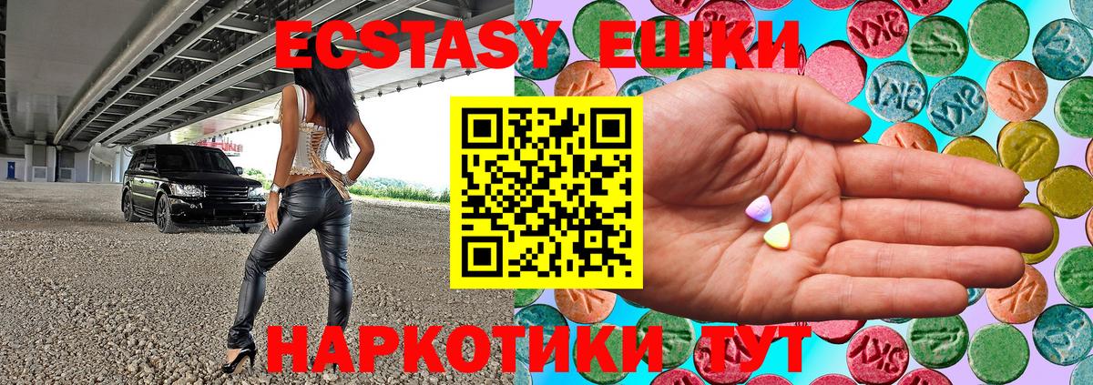 Анжеро-Судженск  Ecstasy  Вход с VPN  Экстази mix 