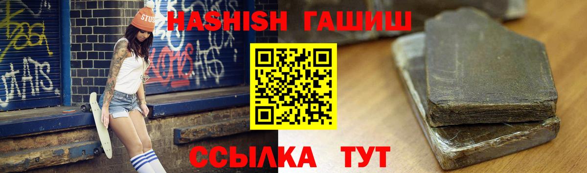 Анжеро-Судженск  ГАШИШ индика сатива  Вход с VPN  ГАШИШ ice o lator 