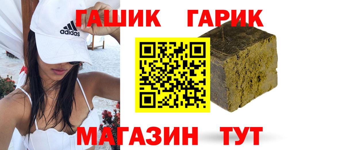 ГАШ хэш Анжеро-Судженск
