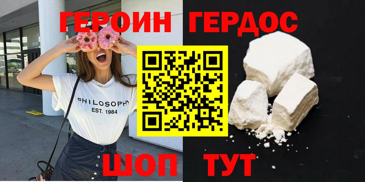 ГЕРОИН Афган Анжеро-Судженск