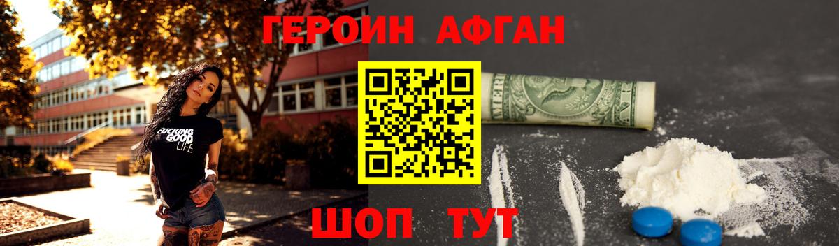 Анжеро-Судженск  Героин  Вход с VPN  ГЕРОИН VHQ 