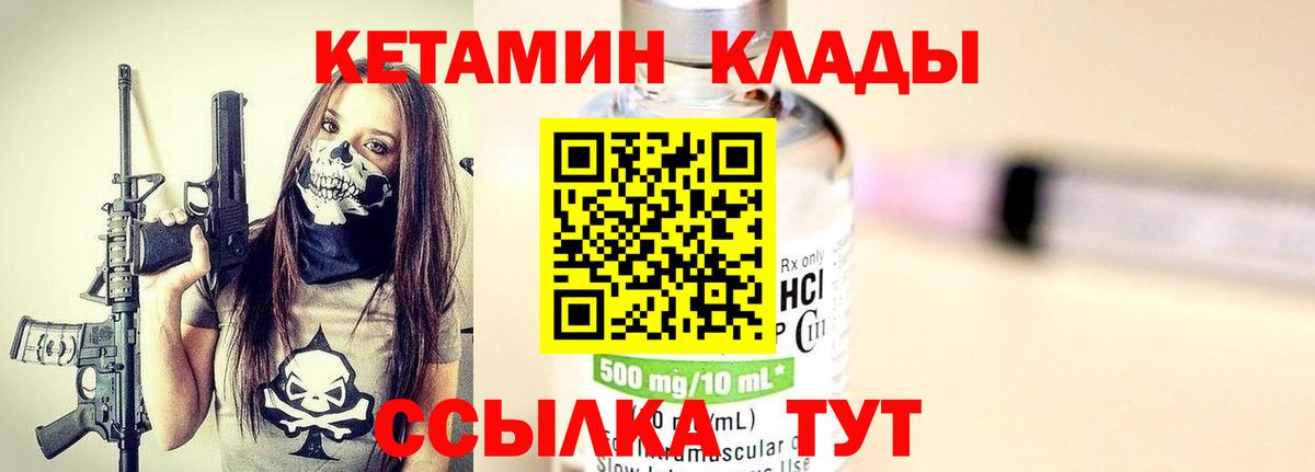 КЕТАМИН ketamine Анжеро-Судженск