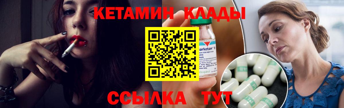 Анжеро-Судженск  Кетамин VHQ  Вход с VPN  КЕТАМИН VHQ 
