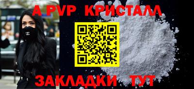 ALPHA-PVP Абакан