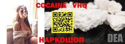 COCAINE Абинск