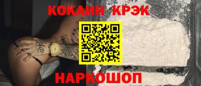 COCAINE Абинск