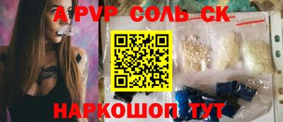 ALPHA-PVP Абакан