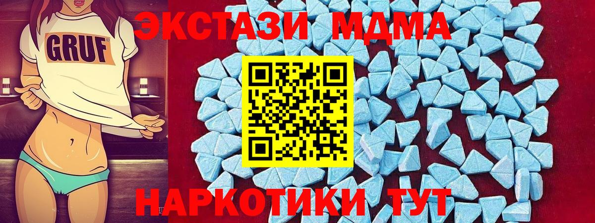 MDMA молли  МДМА молли  Вход с VPN  Анжеро-Судженск 