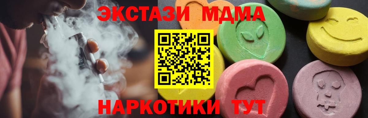 MDMA Molly Анжеро-Судженск