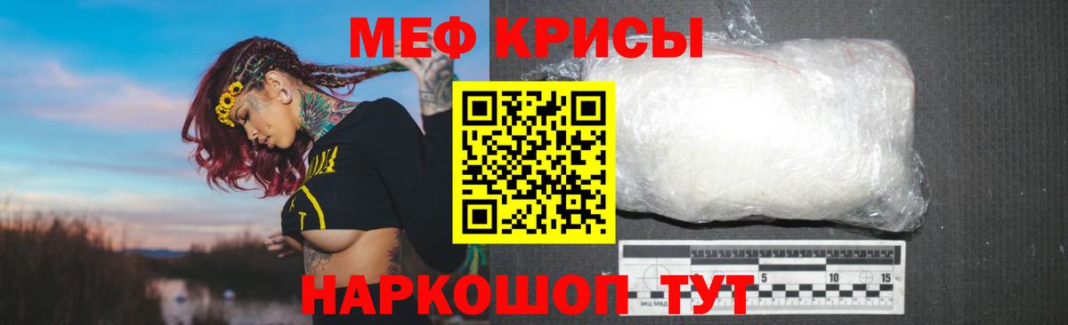 Меф mephedrone  Вход с VPN  Меф  Анжеро-Судженск 