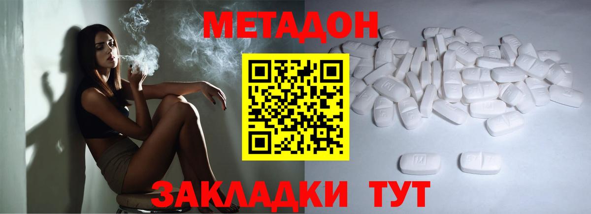 МЕТАДОН белоснежный  Вход с VPN  МЕГА ссылка  Анжеро-Судженск  МЕТАДОН кристалл 