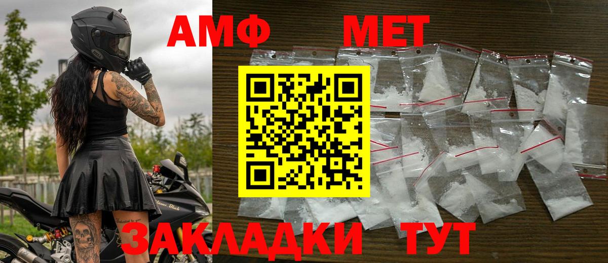 Анжеро-Судженск  Первитин пудра  Вход с VPN 