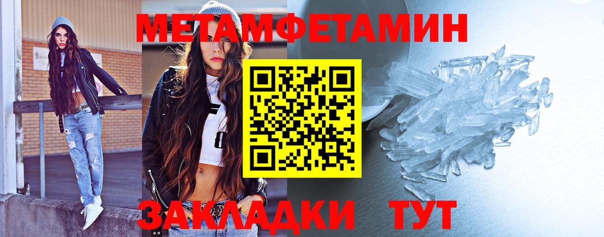 Первитин Methamphetamine Анжеро-Судженск