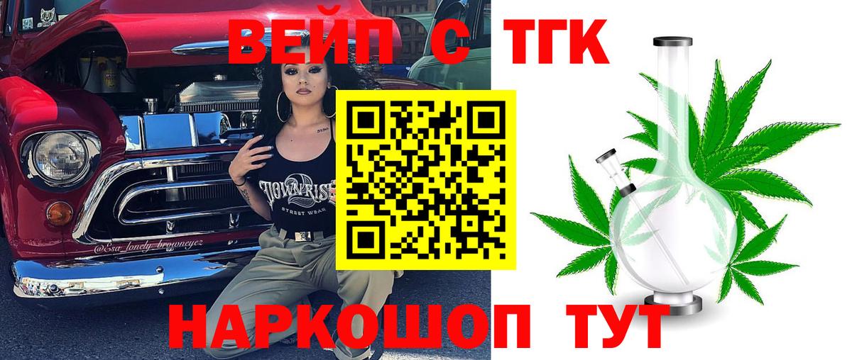 Дистиллят ТГК вейп с тгк Анжеро-Судженск