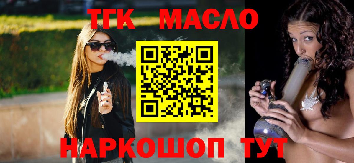 Анжеро-Судженск  ТГК гашишное масло  ТГК вейп  Вход с VPN 